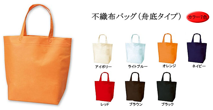 不織布バッグ＆ファッション | 不織布ファッションバッグ・不織布バッグ・テーラーバッグ・福袋・皮革製品保護袋