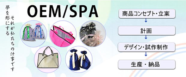 多彩な素材でOEM創り